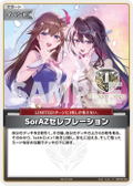 Hololive Official Card Game 1st Anniversary Blooming Memories thumbnail 2