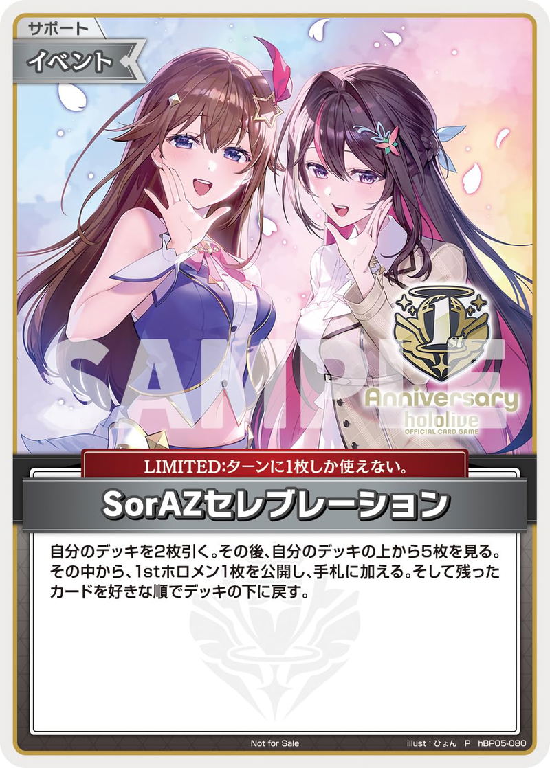 Hololive Official Card Game 1st Anniversary Blooming Memories image 2