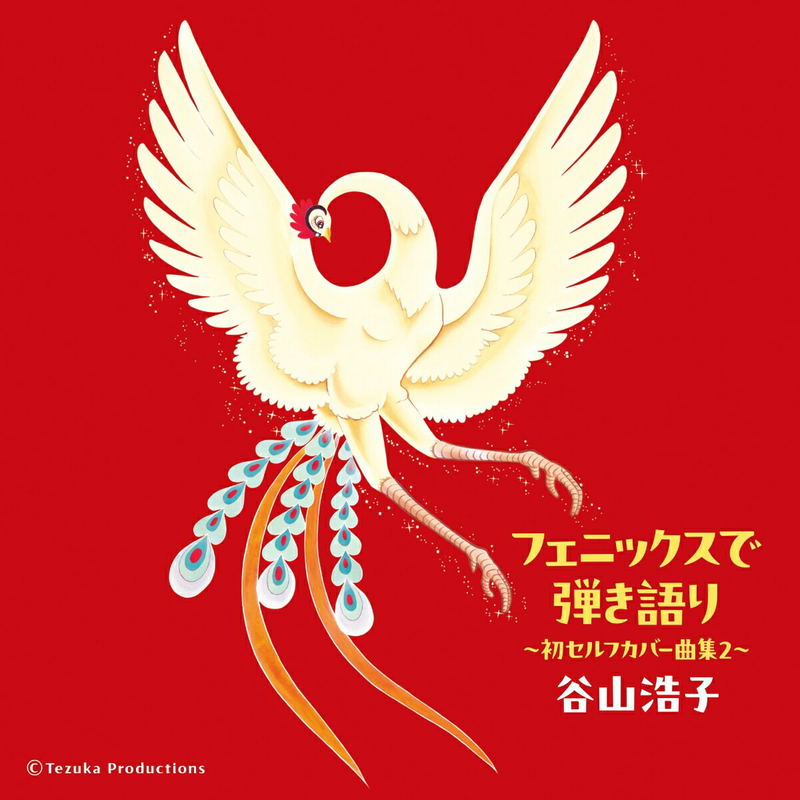 Phoenix De Hikigatari -Hatsu Self Cover Kyokushuu 2 image 1