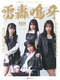 Terogun Official Visual Book thumbnail 1