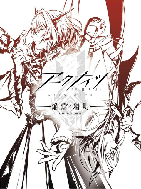 Arknights: Rise From Ember Blu-ray Box [Limited Edition]