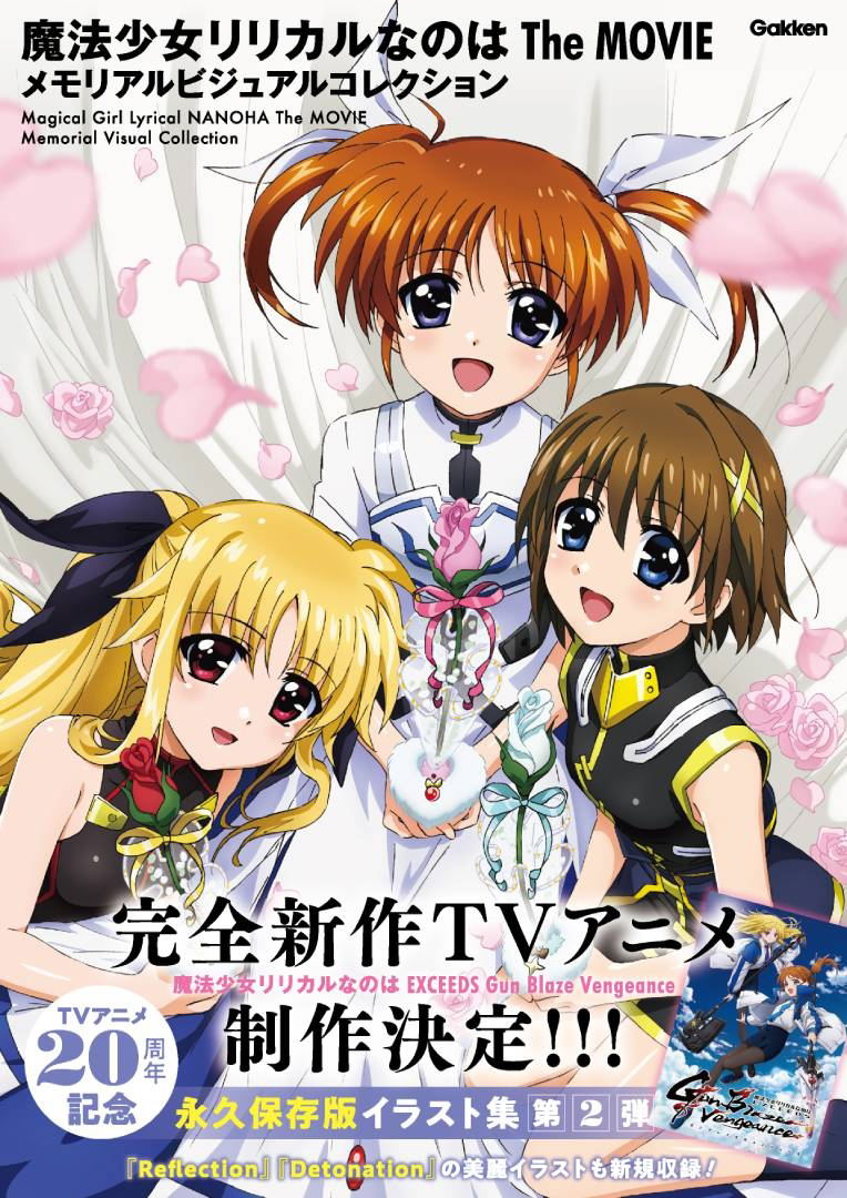 Magical Girl Lyrical Nanoha The Movie Memorial Visual Collection - koleksi ilustrasi film