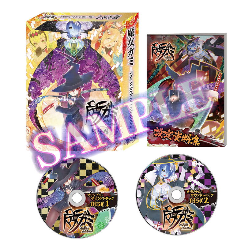 Majogami [Limited Edition] (Multi-Language) image 1