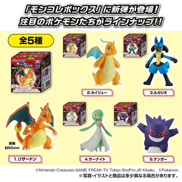 Pokemon Monster Collection Blind Box Blaze of the Green Wing (Random Single)