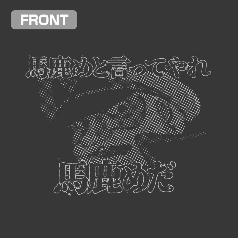 Space Battleship Yamato - Okita Juzo Bakame To Itteyare T-shirt (Sumi | Size M) image 2