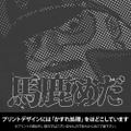Space Battleship Yamato - Okita Juzo Bakame To Itteyare T-shirt (Sumi | Size M) thumbnail 3