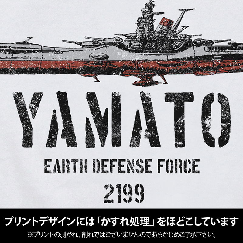 Space Battleship Yamato T-shirt (Navy | Size XL) image 3