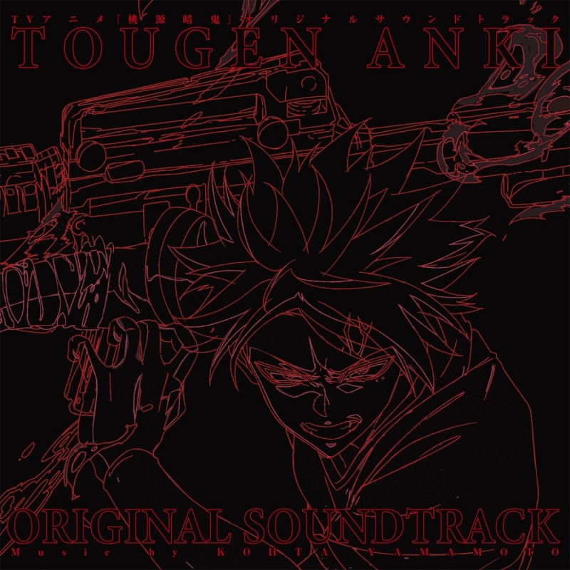 時空探偵ゲンシクン Original Soundtrack Album Space-Time Detective - original soundtrack | Flint the Time