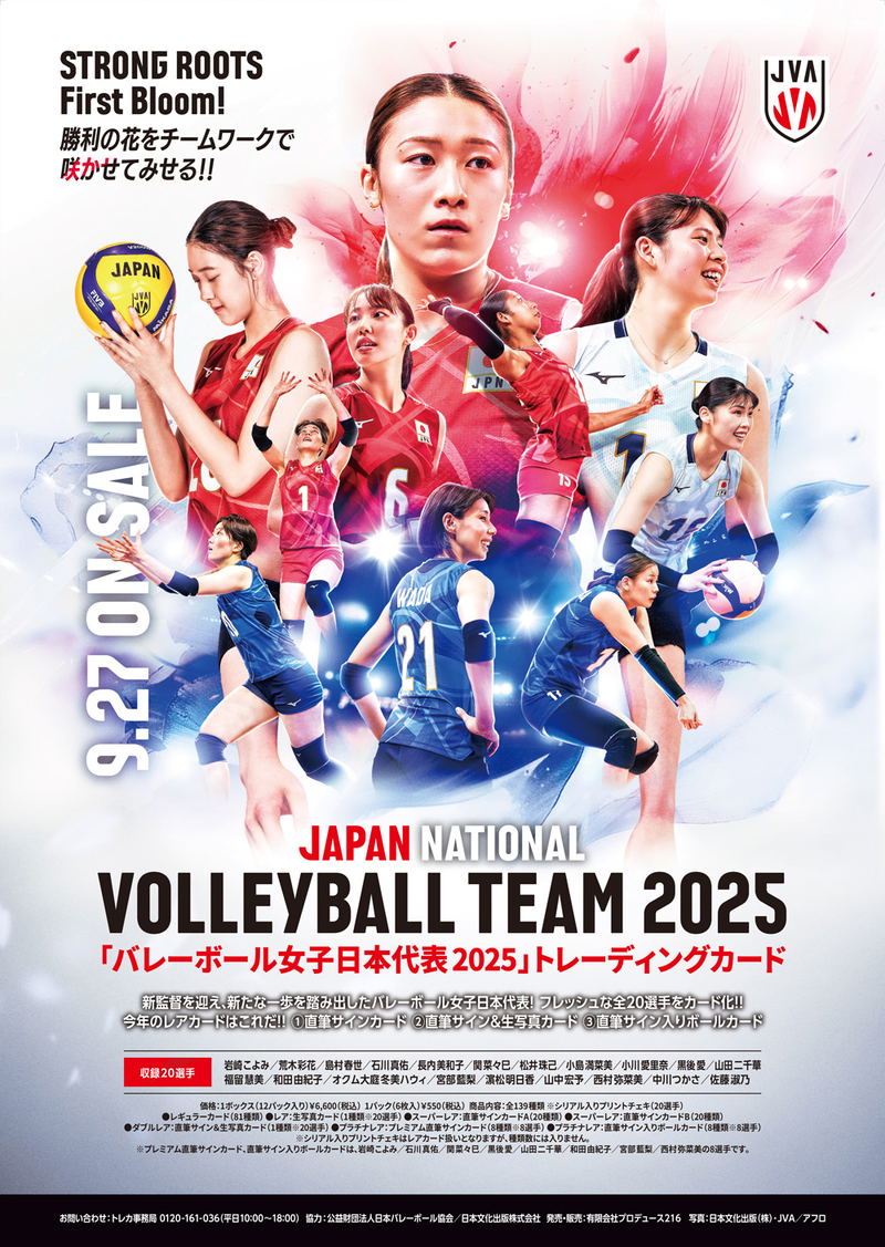 Volleyball Japan Women's National Team 2025 Trading Card image 1