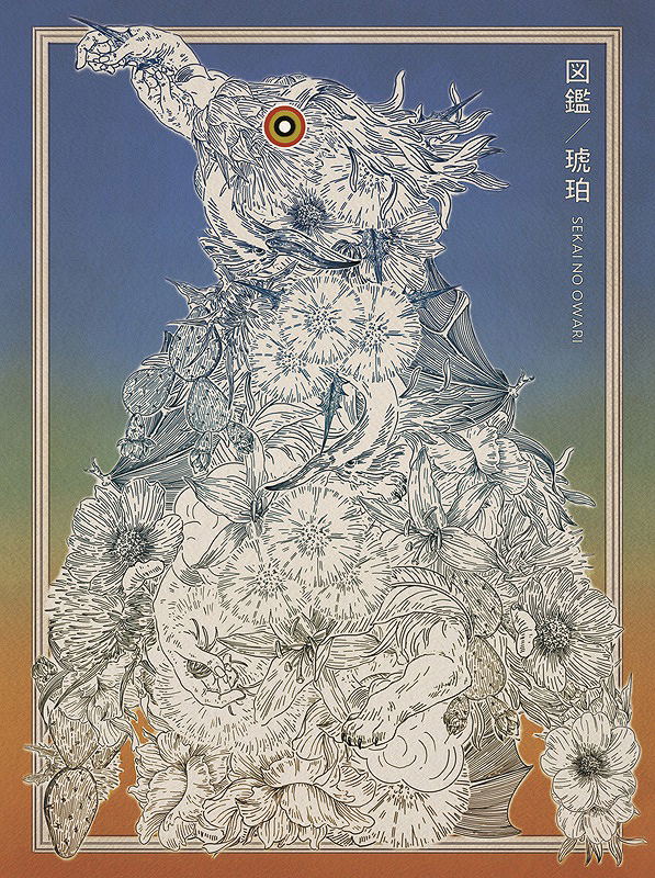 Zukan / Kohaku [w/ DVD Limited Edition Type B] image 1