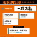 Aviot x Fukurodani Gakuen High School Haikyu!! Wireless Earphones thumbnail 10