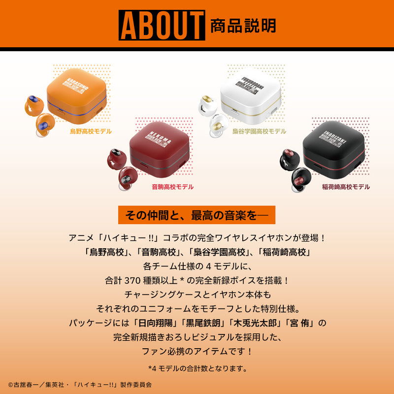 Aviot x Haikyu!! Wireless Earphones (Inarizaki High School) for