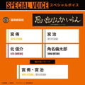 Aviot x Inarizaki High School Haikyu!! Wireless Earphones thumbnail 9