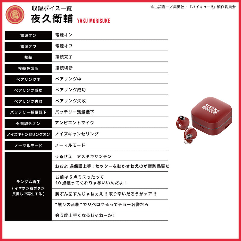 Aviot x Nekoma High School Haikyu!! Wireless Earphones for Android