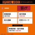 Aviot x Nekoma High School Haikyu!! Wireless Earphones thumbnail 9