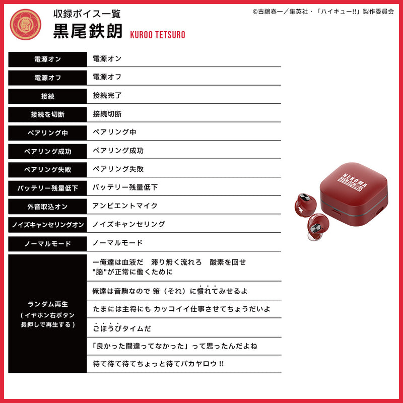 Aviot x Nekoma High School Haikyu!! Wireless Earphones for Android