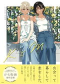 Kamo Kamen Artworks: K&M thumbnail 1