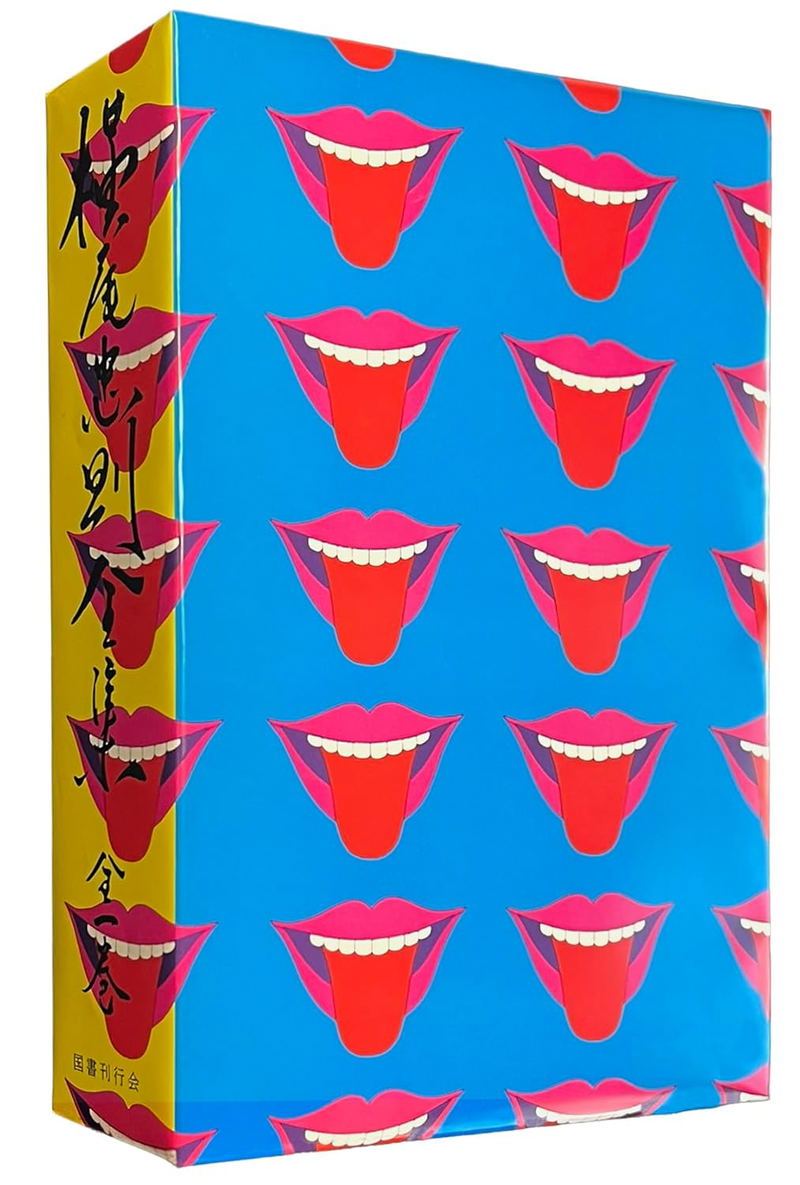 Tadanori Yokoo The Complete Works (2025 Reprint) image 1