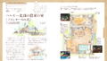 World Masterpiece Theater: Houses And Floor Plans thumbnail 4
