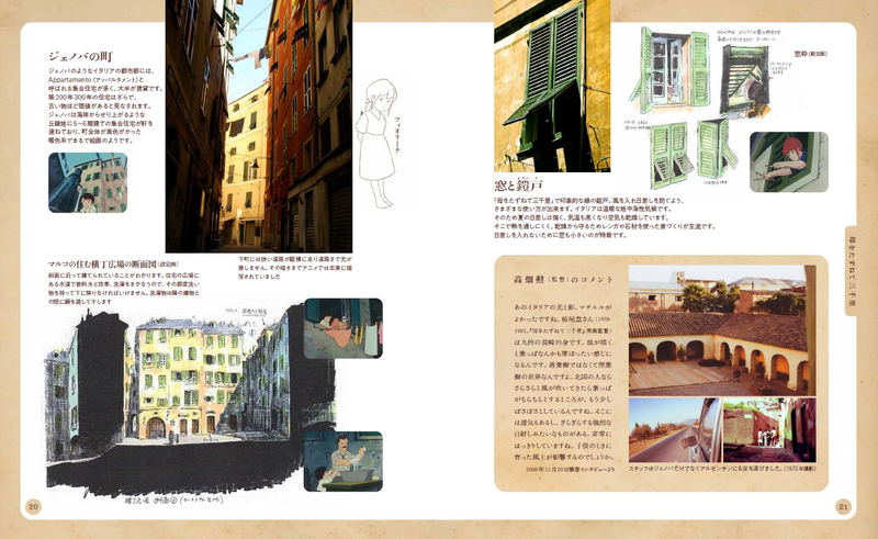 World Masterpiece Theater: Houses And Floor Plans image 7