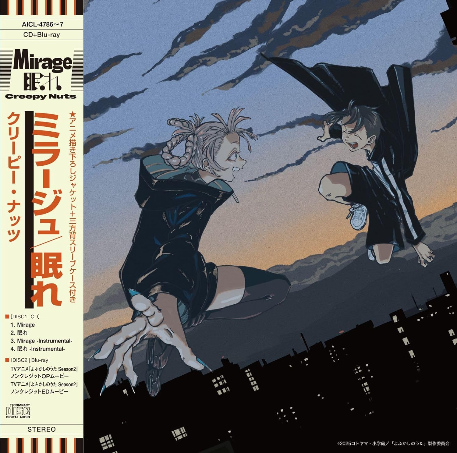 [新品未開封]神椿CD「awake」「memories」「mirage」 Mirage / Nemure [CD + Blu-ray Limited Edition] (Creepy Nuts)