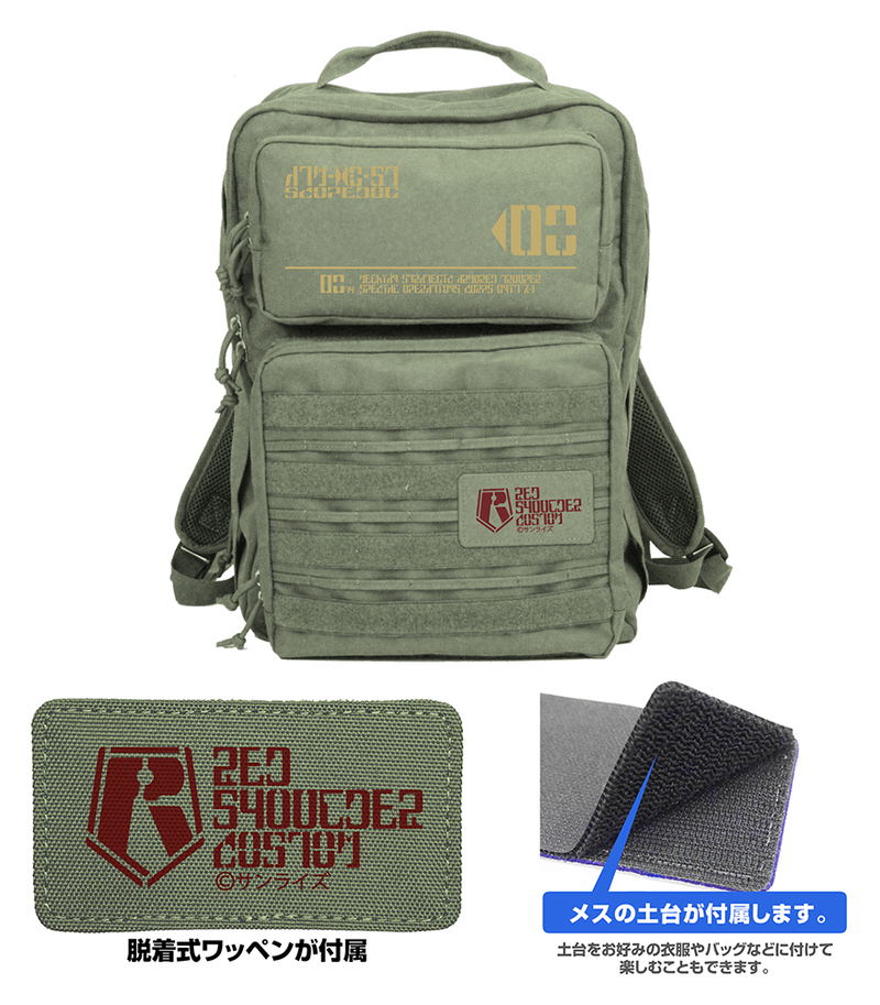 Armored Trooper Votoms - Red Shoulder Functional Backpack (Ranger Green) image 2