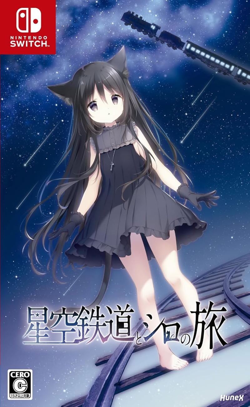 Hoshizora Tetsudou to Shiro no Tabi image 1