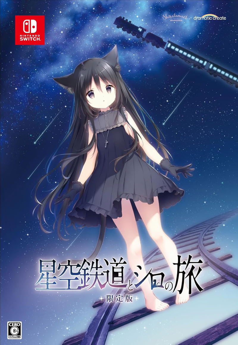 Hoshizora Tetsudou to Shiro no Tabi [Limited Edition] image 2