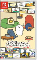Obungu to Issho: Yurutto Pochitto Asobimasho thumbnail 1