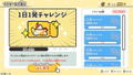 Obungu to Issho: Yurutto Pochitto Asobimasho thumbnail 2