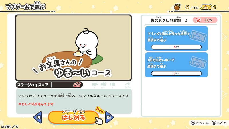 Obungu to Issho: Yurutto Pochitto Asobimasho image 5