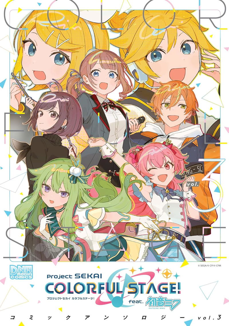 Project Sekai Colorful Stage! Feat. Hatsune Miku Comic Anthology Vol.3 image 1