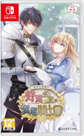 Temirana: The Lucky Princess and the Tragic Knights thumbnail 1