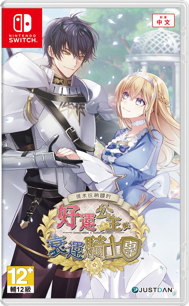 Temirana: The Lucky Princess and the Tragic Knights image 1