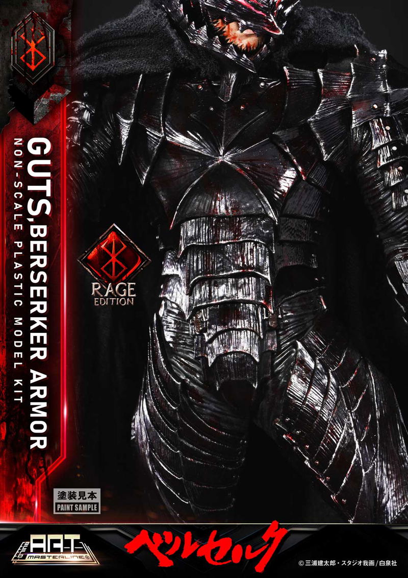 Build Art Masterline Berserk Plastic Model Kit: Guts Berserker Armor Rage image 11