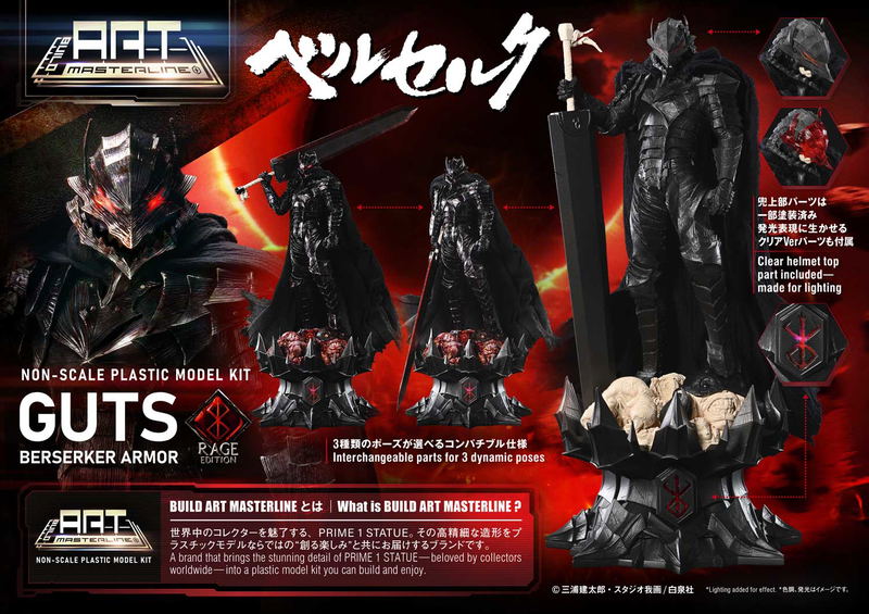 Build Art Masterline Berserk Plastic Model Kit: Guts Berserker Armor Rage image 29