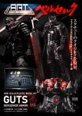 Build Art Masterline Berserk Plastic Model Kit: Guts Berserker Armor Rage thumbnail 32