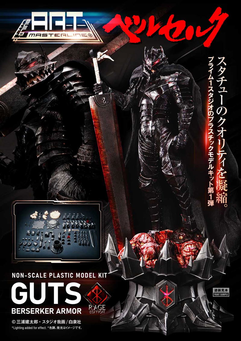 Build Art Masterline Berserk Plastic Model Kit: Guts Berserker Armor Rage image 32