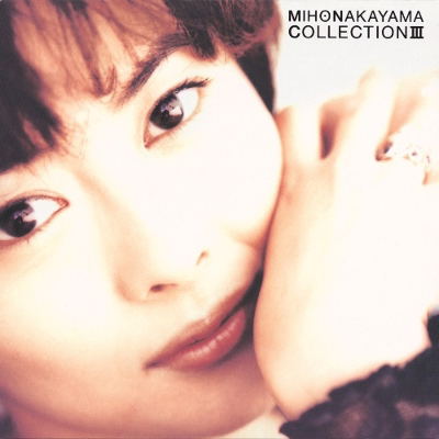 Miho Nakayama 40th Anniversary: ​​Miho Nakayama The Best Ten