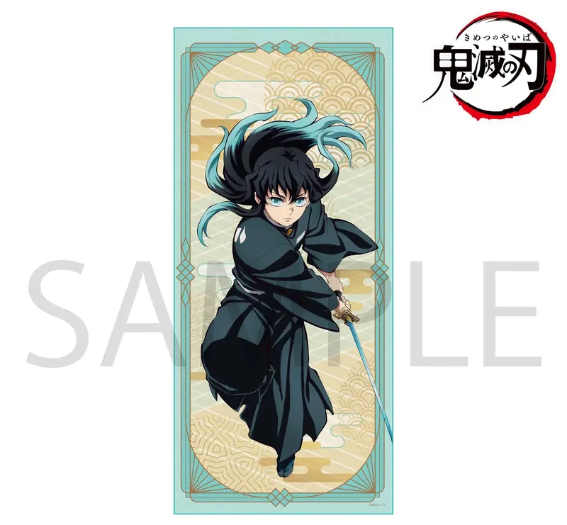Demon Slayer: Kimetsu No Yaiba Towel Tokito Muichiro image 1
