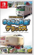 Japan Train Models! Deluxe thumbnail 1