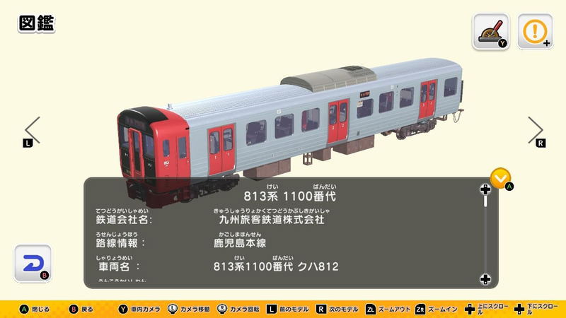 Japan Train Models! Deluxe image 3