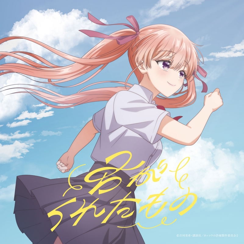 Kimi Ga Kureta Mono [CD + Blu-ray Limited Edition] — Import Game Deal