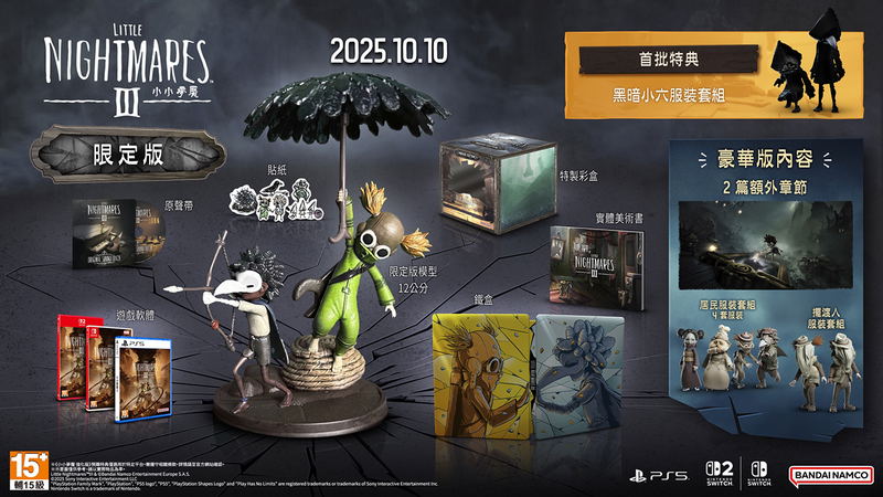 Little Nightmares III [Collector's Edition] (Multi-Language) image 1