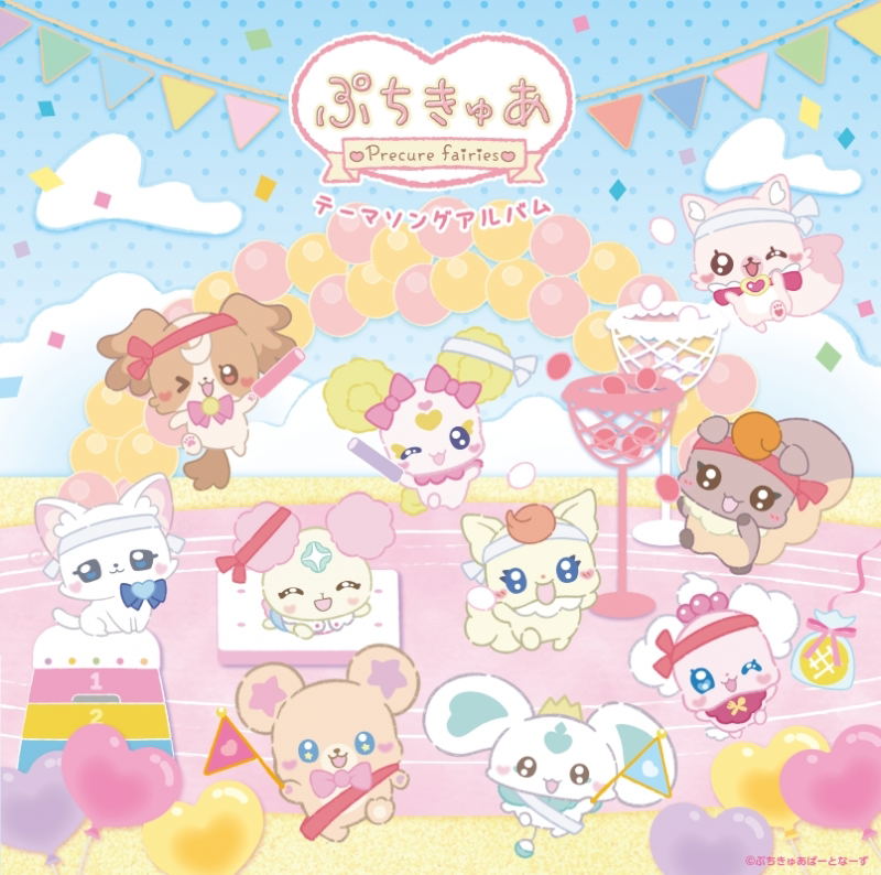 PetitCure ~Precure Fairies~ Theme Song Album — Import Game Deal