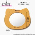 Sweet September 2025 Extra Issue (Appendix Sunburn Hello Kitty Face Mirror & Drawstring Pouch) thumbnail 6
