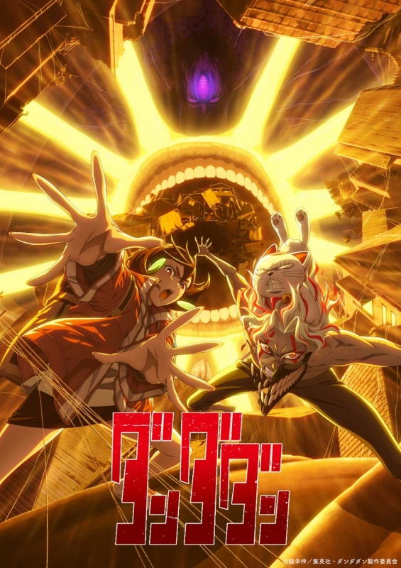 Dandadan Season 2 Original Soundtrack image 1