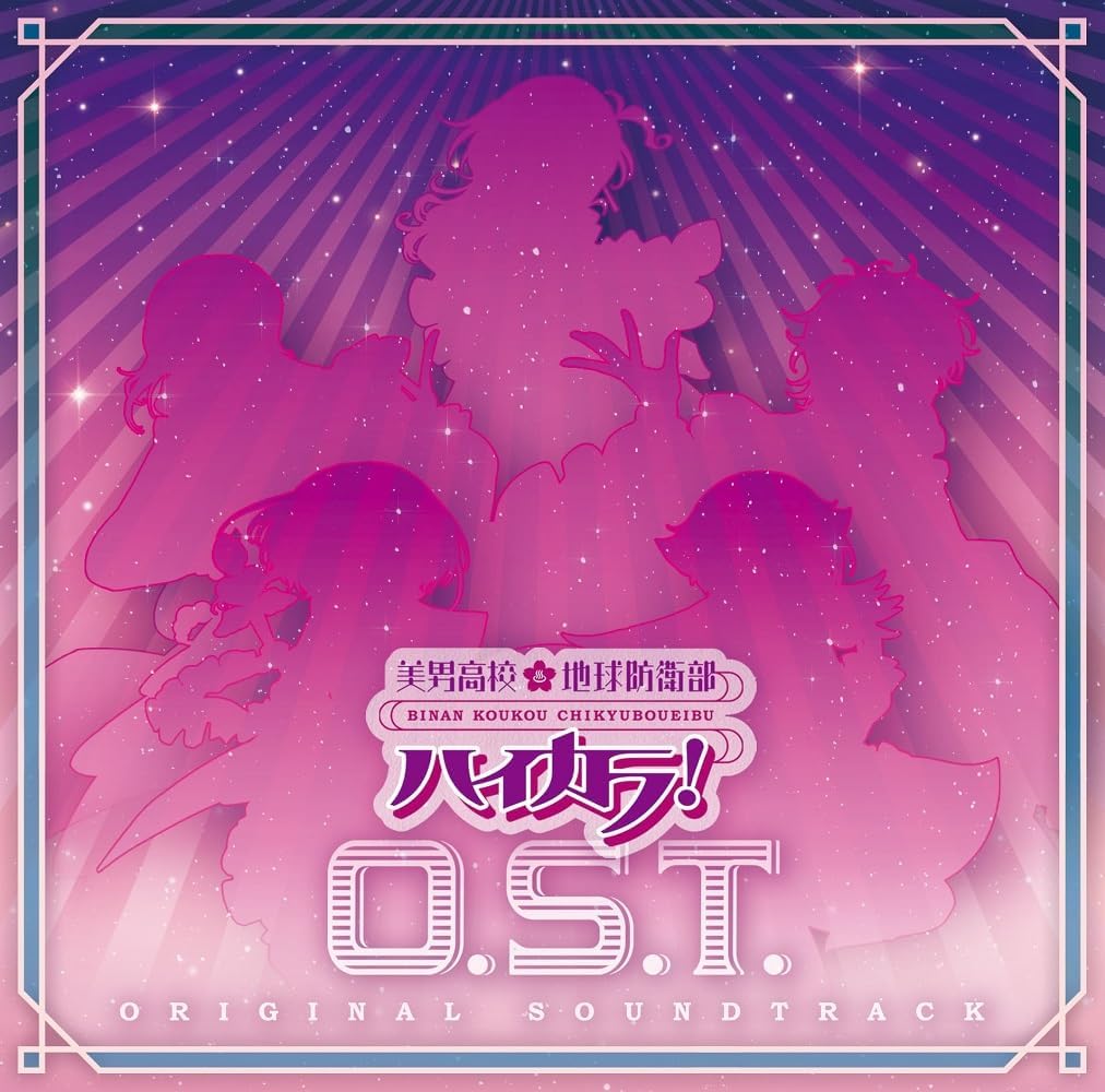 Binan Koko Chikyu Boeibu Haikara! O.S.T. — Import Game Deal