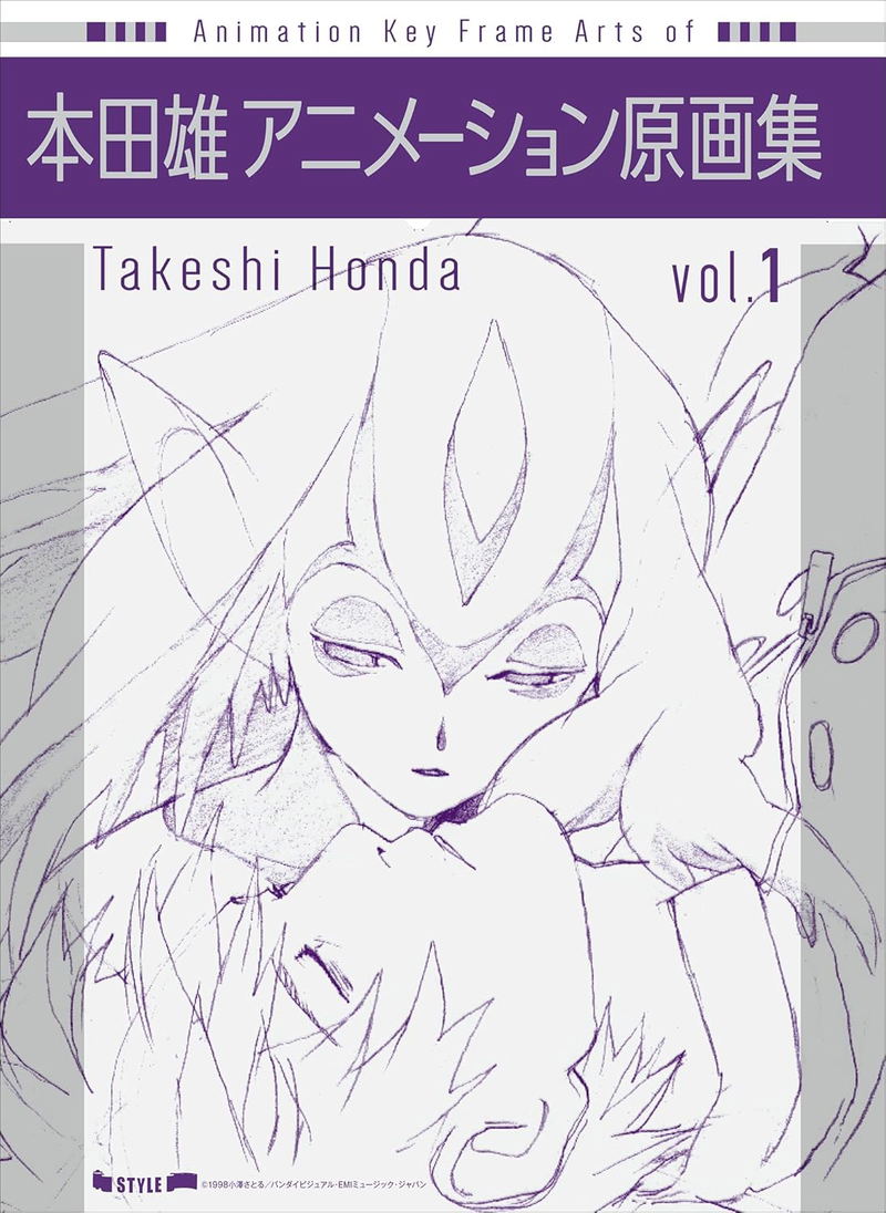 Takeshi Honda Animation Key Frame Arts Vol 1 image 1
