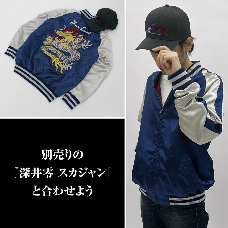 Yukikaze - Boomerang SQ Embroidered Cap image 7